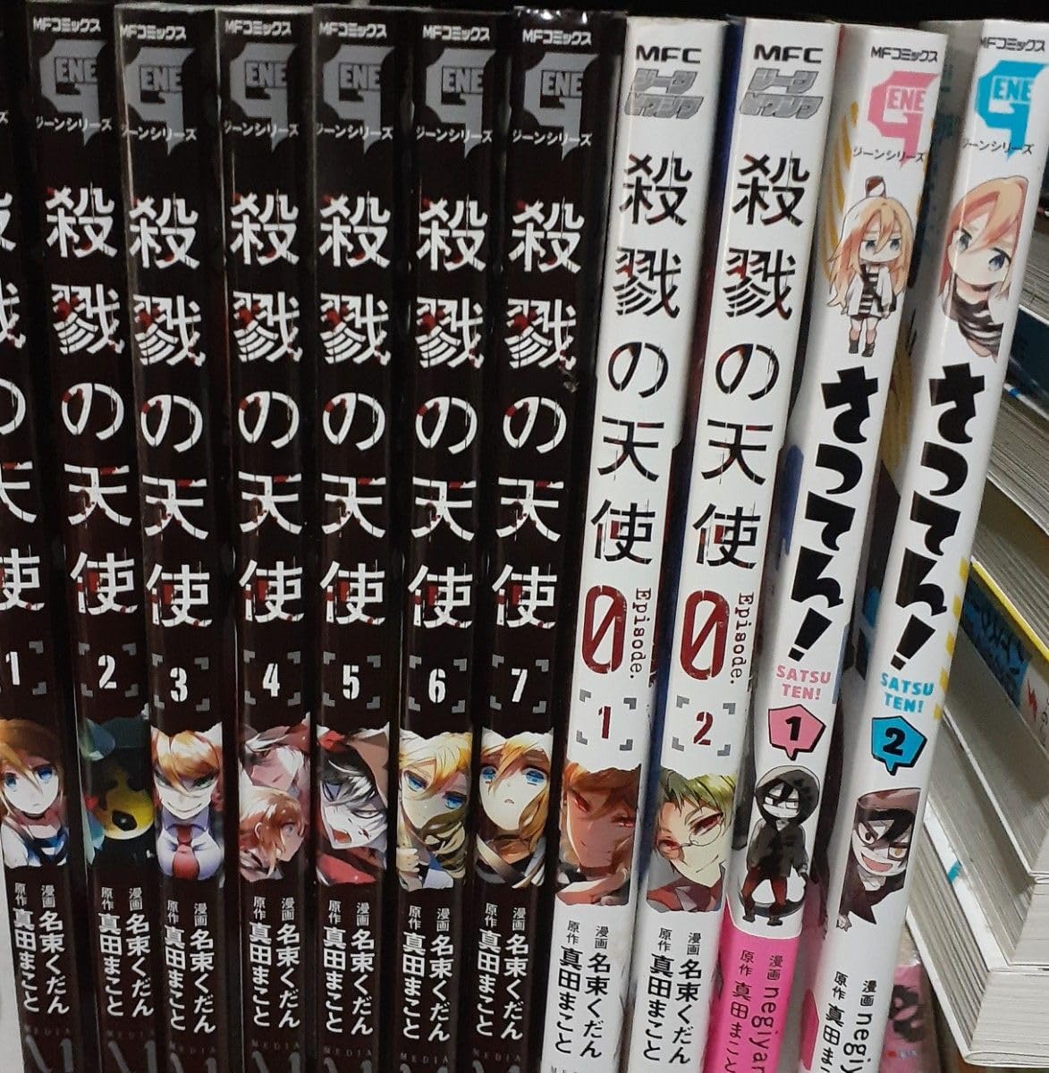 ★殺戮の天使 全巻セット まとめ売り★ 殺戮の天使 1~11巻 全巻 新品 未開封 漫画 まとめ売り｜Yahoo
